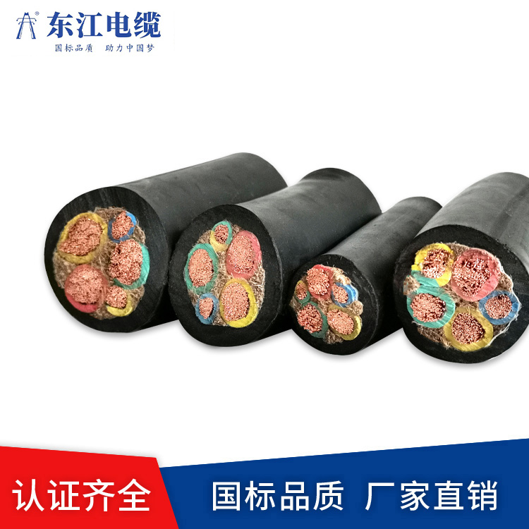 重型橡套軟電纜
